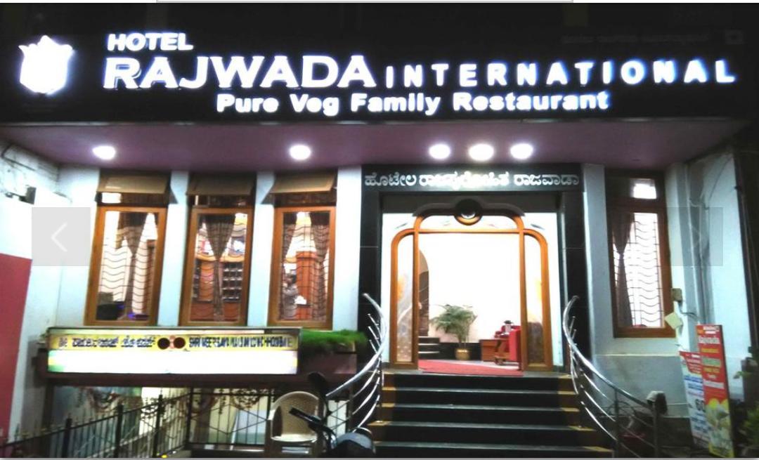 בלגאום Hotel Rajwada International מראה חיצוני תמונה